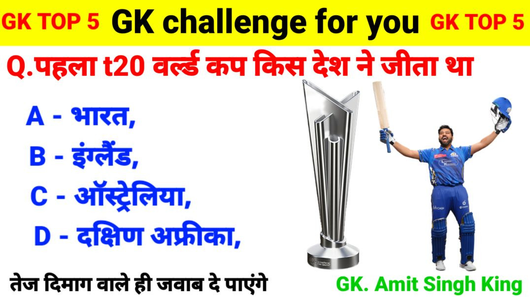 ⁣GK Questions | GK In Hindi | GK Question and Answer | GK Quiz | General Knowledge | Gk | Gkquiz | GK