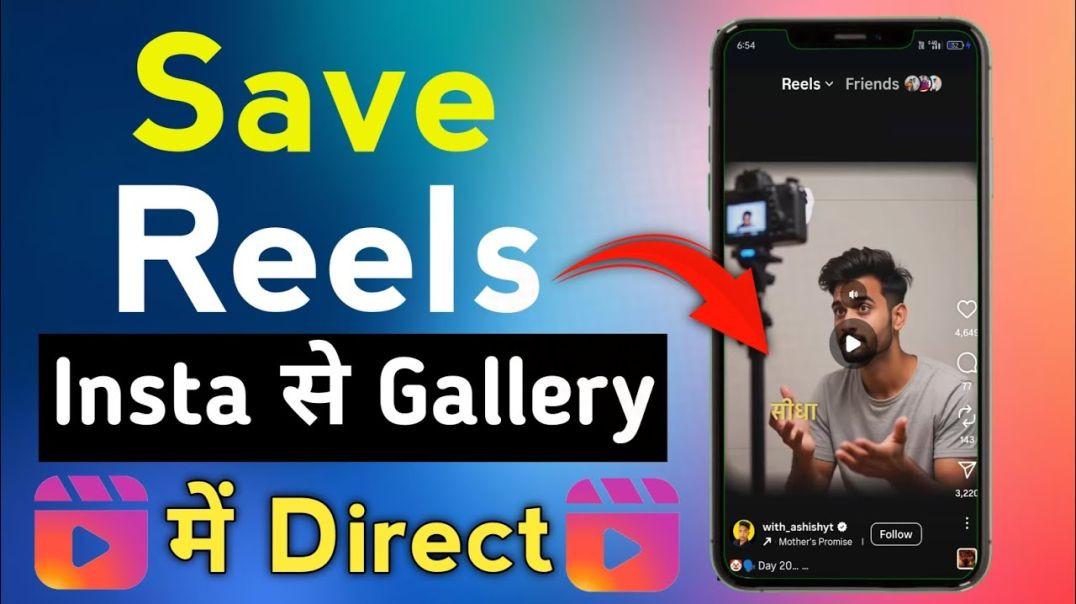⁣How To Save Instagram Reels Video In Gallery | Download Instagram Reels Videos (NO APP)