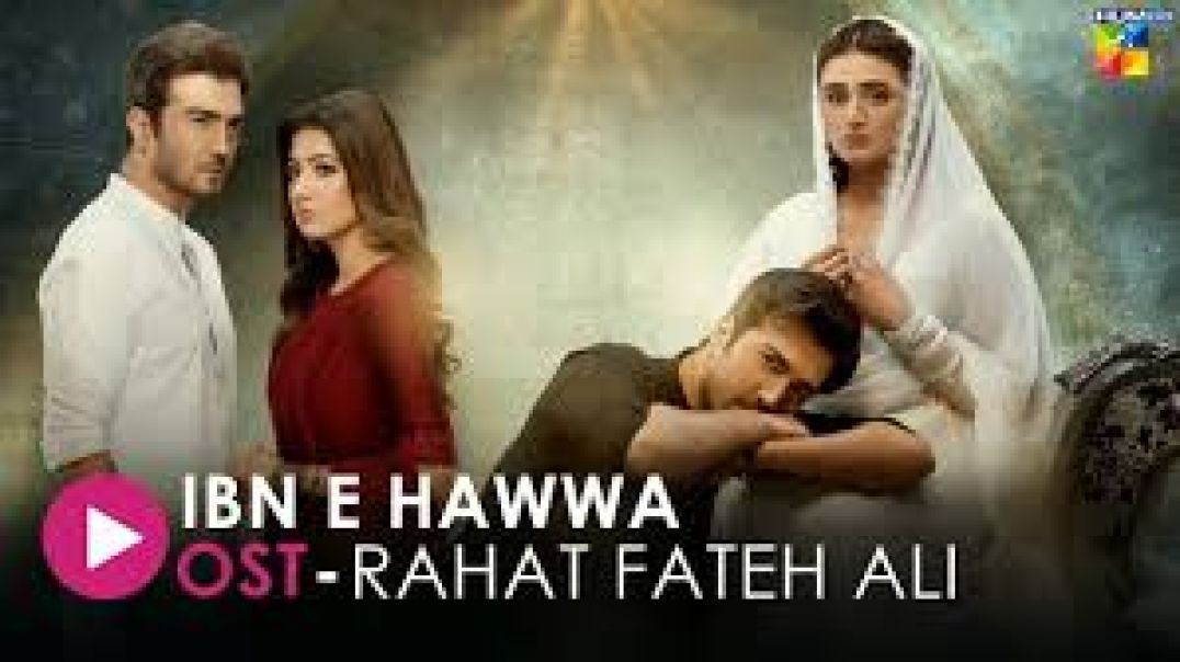 Ibn-e-Hawwa - [ Lyrical OST ] - Singer_ Rahat Fateh Ali Khan, Composer_ Naveed Nashad