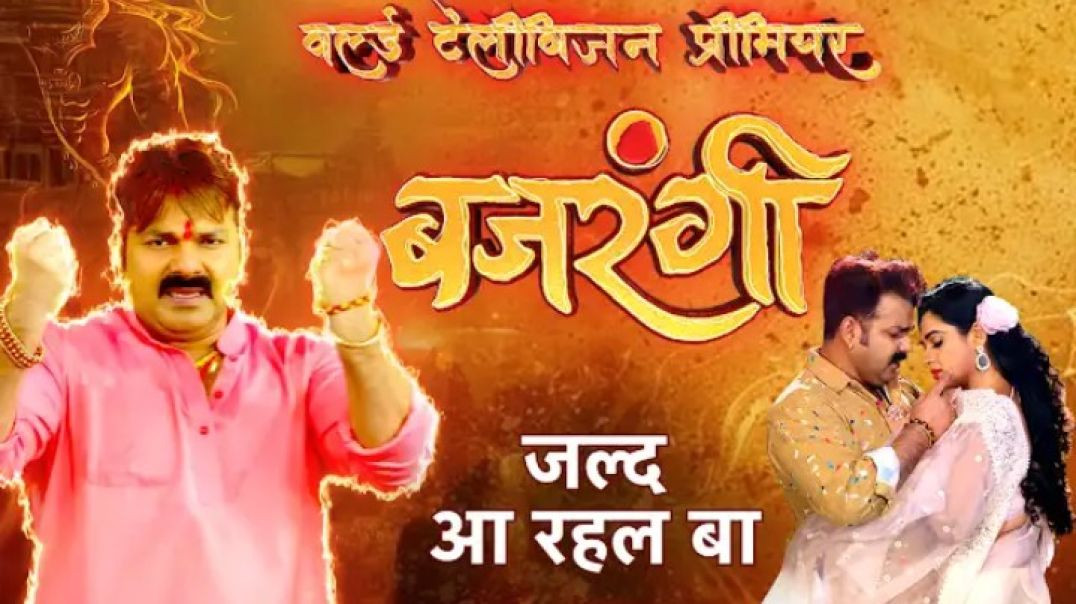 ⁣Bajrangi film ka टीवी पर रिलीज डेट आ गया।