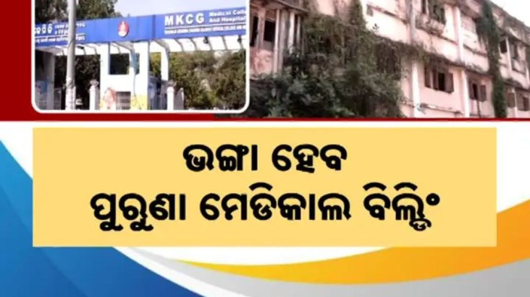 ଖବର ବାଜିଲା ଟେଣ୍ଡର ବାହାରିଲା।