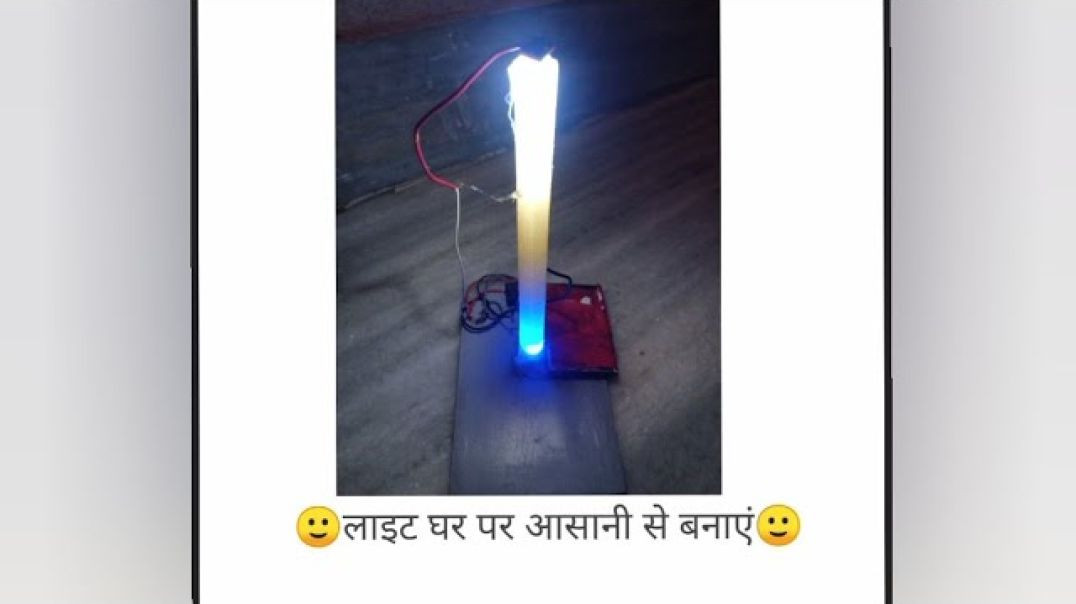 ⁣Glue light kaise banaya