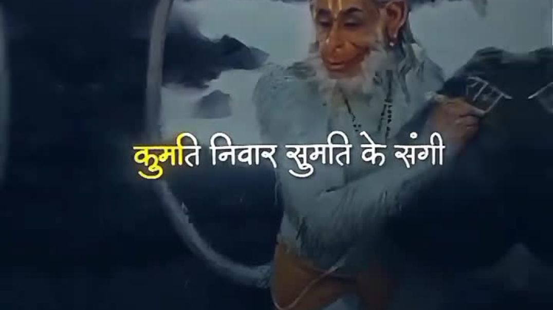⁣Hanuman ji chalisha||#viral #haniman #chalisha #trending