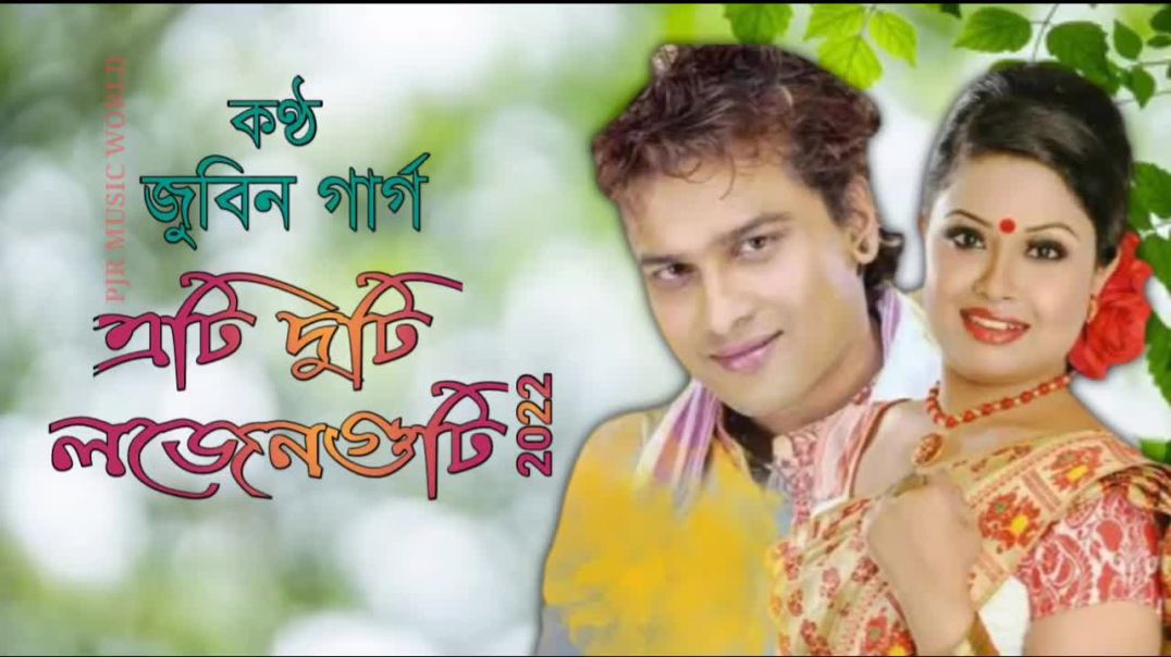 ⁣assamese new bihu song 2022 _ assamese new song 2022- Ati Duti Lozenguti(720P_HD)_1