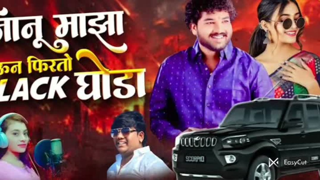⁣Janu Mazha Black Ghoda Remix| Powerful Marathi DJ Mix 2025 | Trending Viral Song