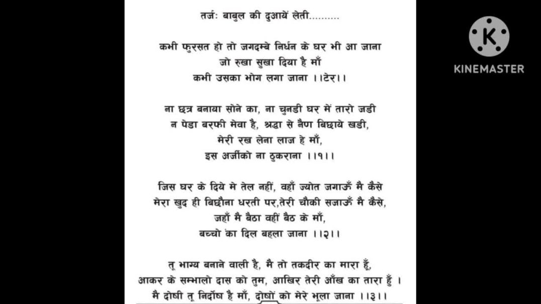 ⁣माता के भजन 4# mata ke bhajan # तर्ज बाबुल की दुआएं लेती जा# bhajan # devotional