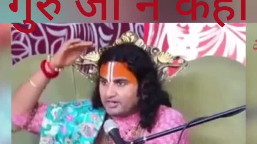 ⁣अनिरुद्ध आचार्य की वीडियो