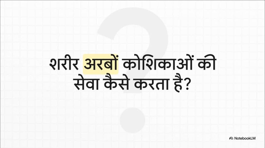 ⁣11th Biology Chapter 15 परिसंचरण_तंत्र