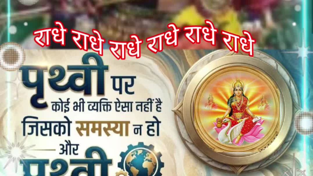 हर व्यक्ति को समस्या है,तो हर समस्या का समाधान है