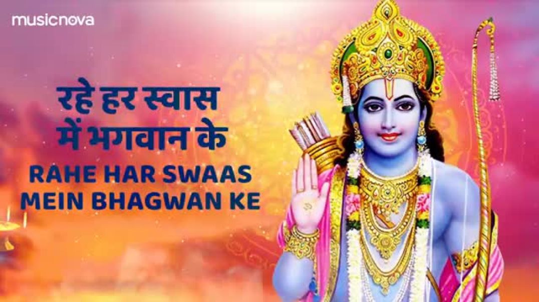 ⁣हमारे_साथ_श्री_रघुनाथ_Hamare_Sath_Shri_Raghunath___Ram_Bhajan___Bhakti_Song___Ram_Ji_Ke_Bhajan(360p)