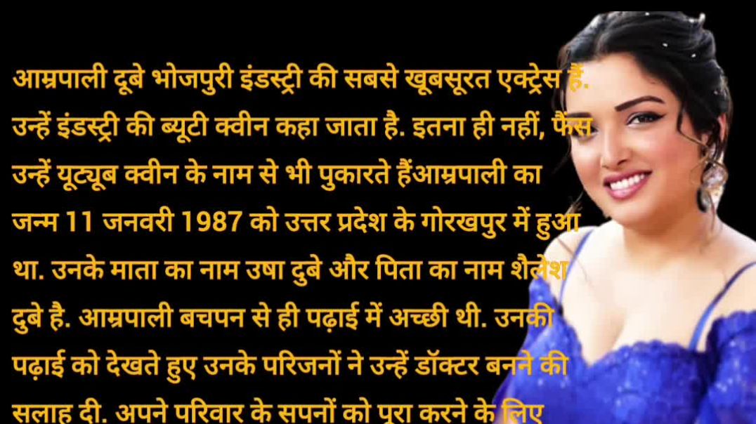 आम्रपाली दुबे| Aamrpali Dube #short Actress