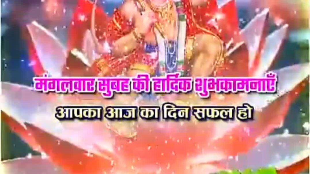 ⁣Subha Mangal bar sabka din subh ho