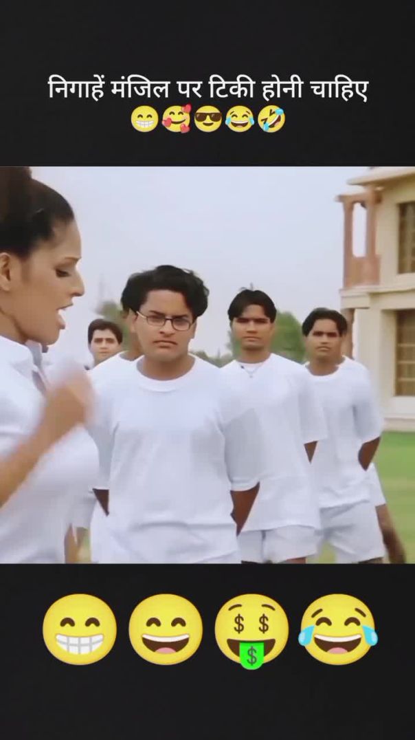 निगाहें_मंजिल_पर_टिकी_हो_😂🤣😎😅😄