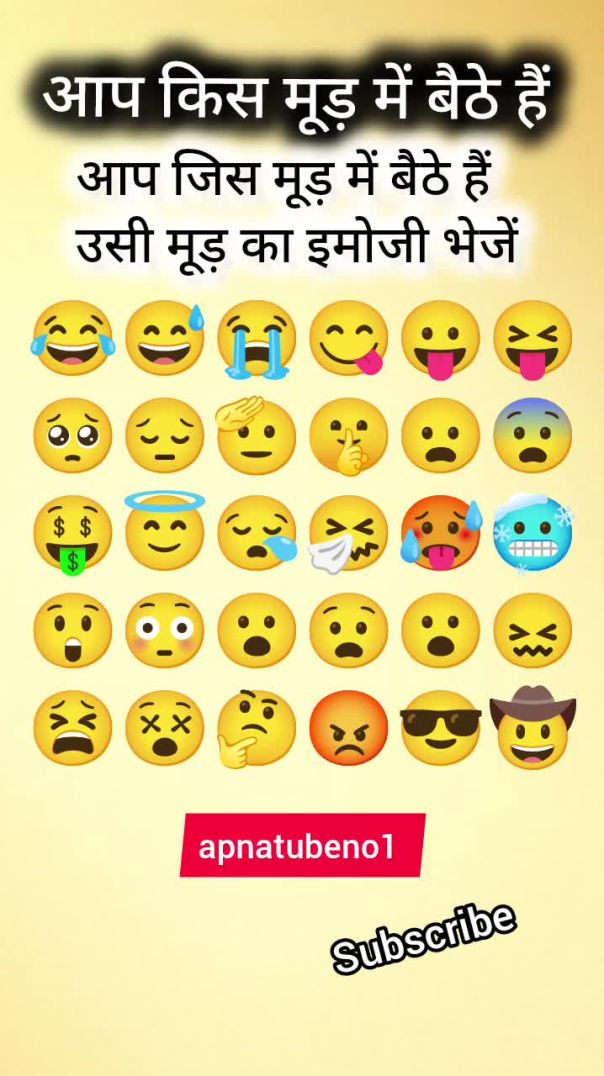 दोस्तों आप किस मूड़ में बैठे हैं emoji l shorts video l viral video
