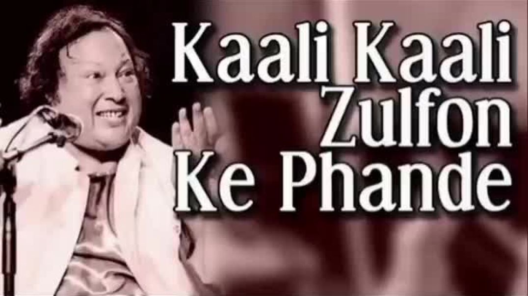 ⁣Kali Kali Zulfon Ke Phande Na Dalo(Original Version) I Ustad Nusrat Fateh Ali Khan