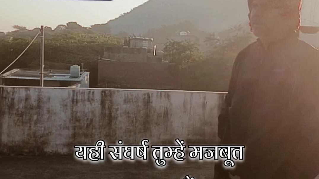 ⁣संघर्ष तुम्हें तोड़ने नहीं, बल्कि मजबूत बनाने आते हैं।