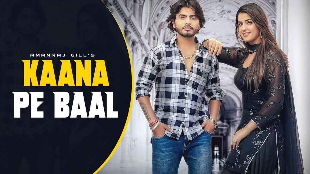 ⁣Kaana Pe Baal (Video) | Amanraj Gill | Pranjal Dahiya | Komal C | New Haryanvi Songs Haryanavi 2022