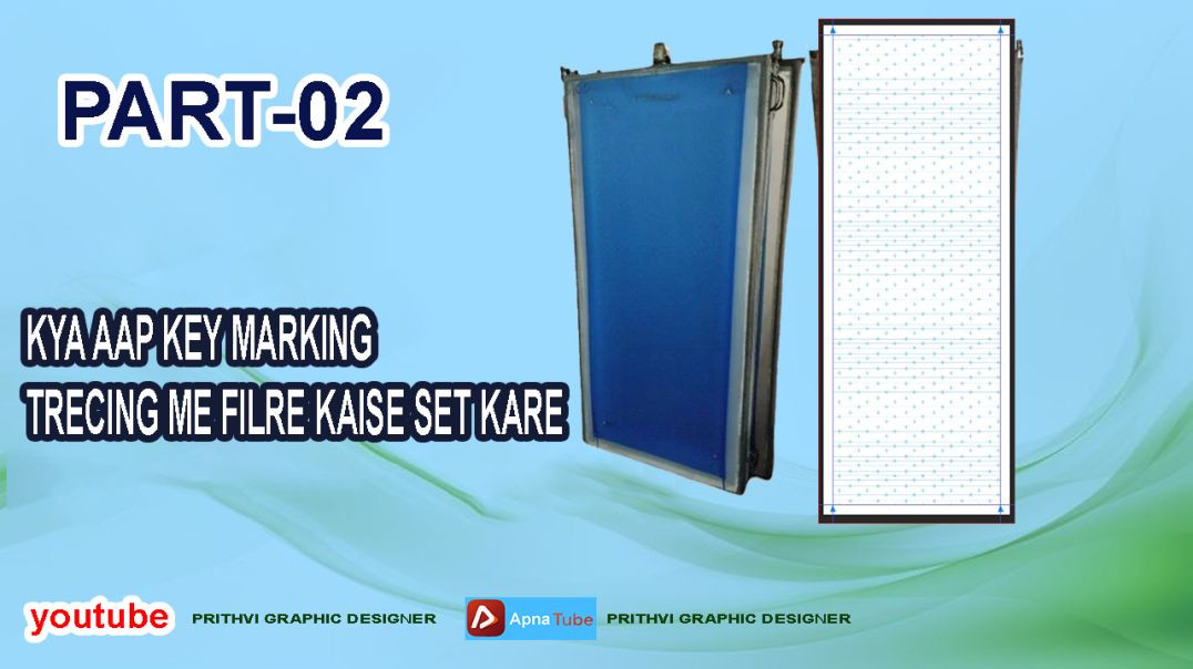 ⁣TRECING FILE 18X50 ME KAISE SETH KARE\\ 18X50X SCREEN \ PATARA KAISE UATHAYE\\ SCREEN  PART-02