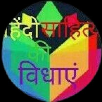 हिंदी manuj