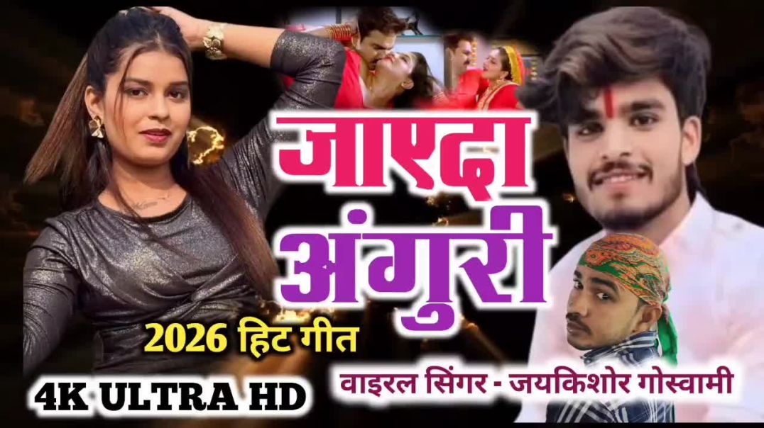 ⁣jayeda ye jaan e ta jagahe par jata | jaykishor goswami