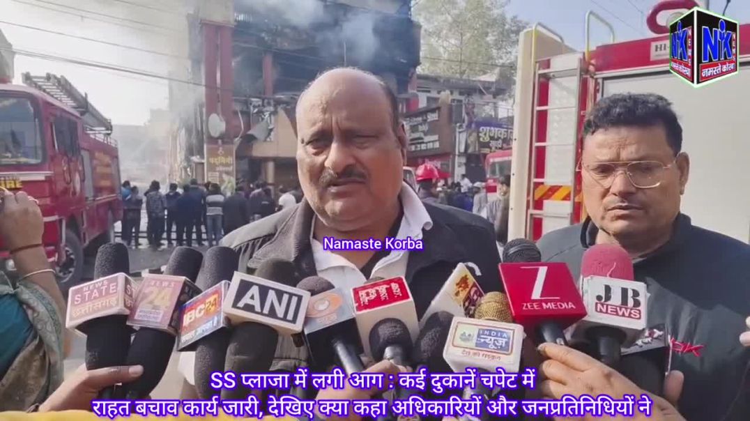 SS प्लाजा में लगी आग _ राहत बचाव कार्य जारी
