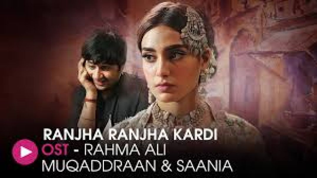 ⁣Ranjha Ranjha Kardi _ OST by  Rahma Ali Muqaddraan _ Saania _ HUM Music