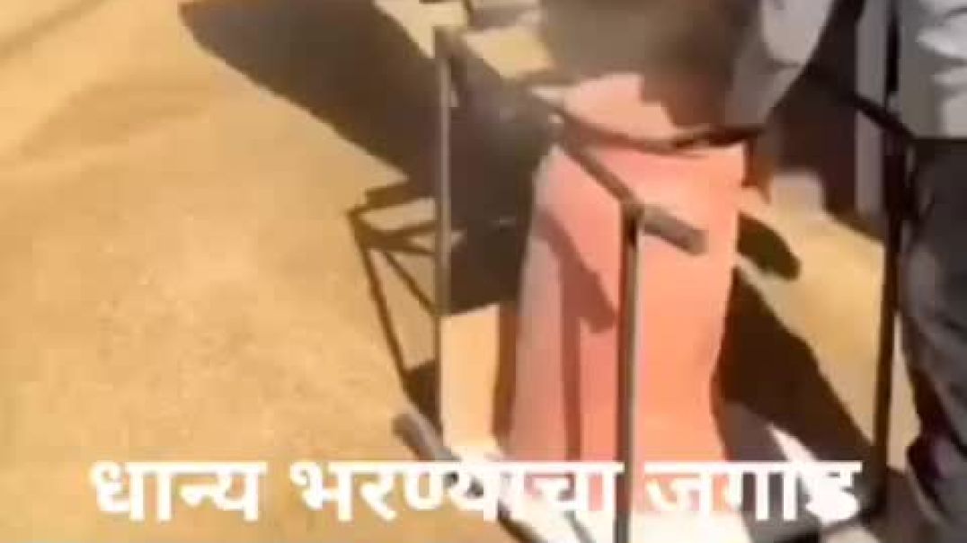 ⁣पोत्यात धान्य भरण्याचा जुगाड