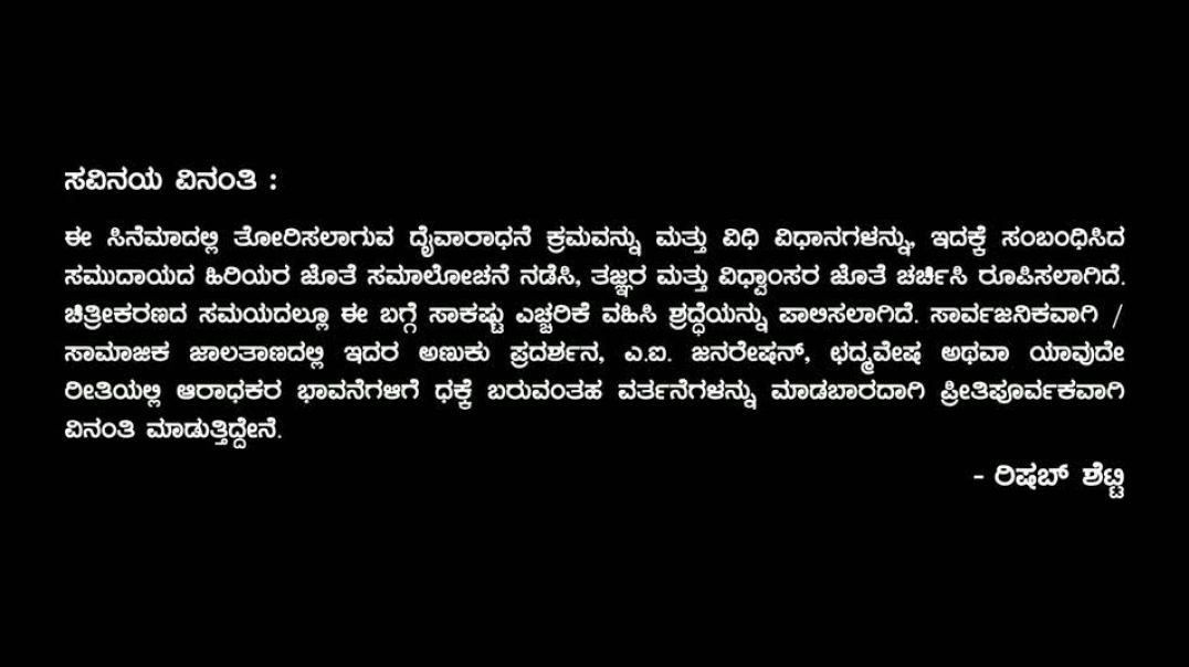 ⁣Kantara Hindi full movie