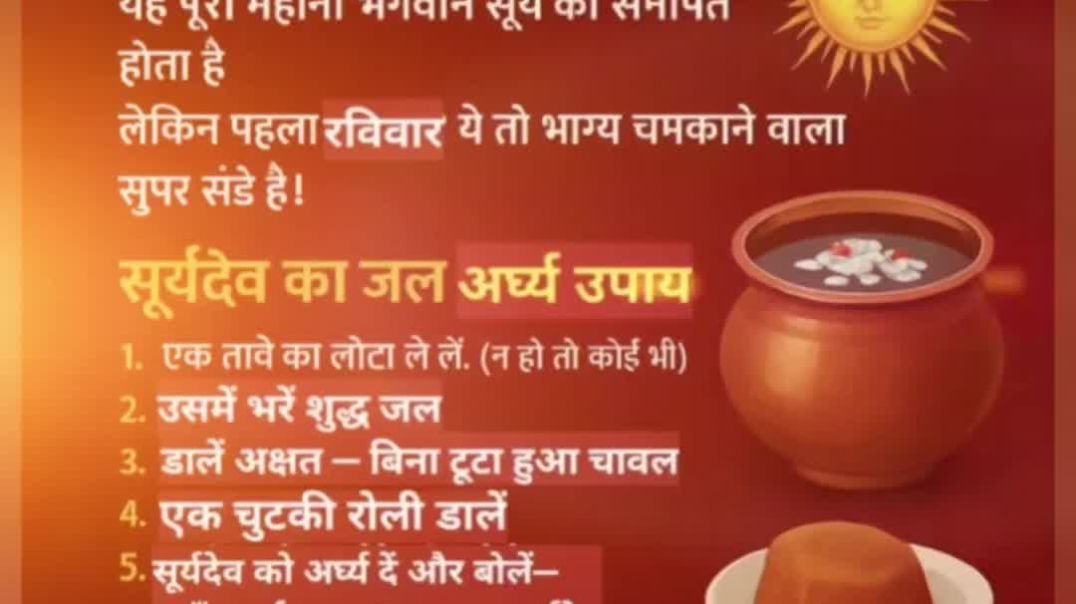 ⁣07 दिसम्बर साल का सबसे शक्तिशाली सोमवार करे ये उपाय, धन बरस पडगा #astrology #upay #vastu