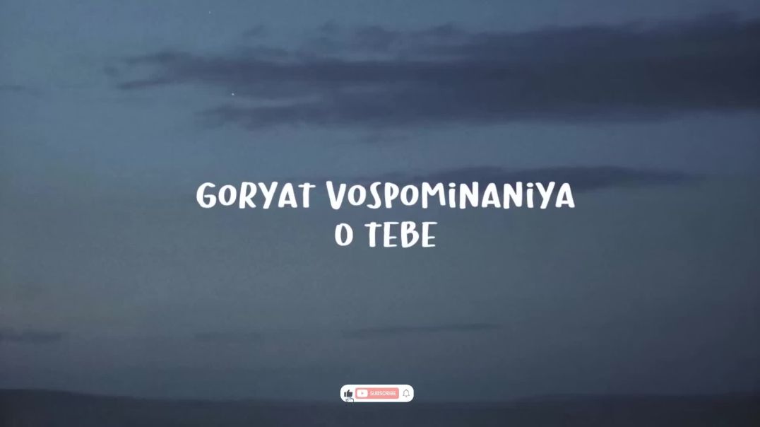 ⁣Камин__Lyrics__-_Emin_And_Jony(1080p)