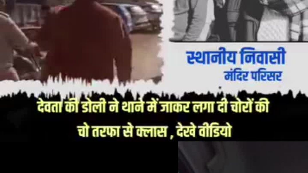 ⁣आज तो चोर भी डर गए।#वायरल#viral