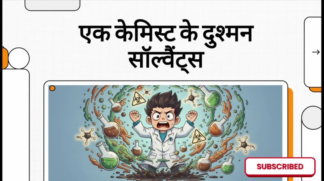 Toxicity and Turmoil: My Least Favorite Laboratory Solvents