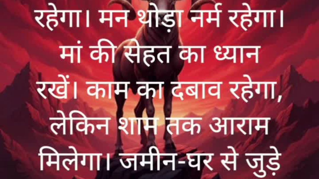 ⁣8/12/2025 राशिफल फोटो @GrahaYodha #grahayodha #aajkarashifal