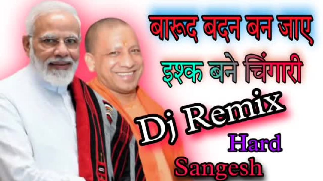 Barud_Badan_Ban_Jaye_Ishq_Bane__Dj_Remix_Hard_Mix--Seeta_Kaise_Nahi_Milegi_E