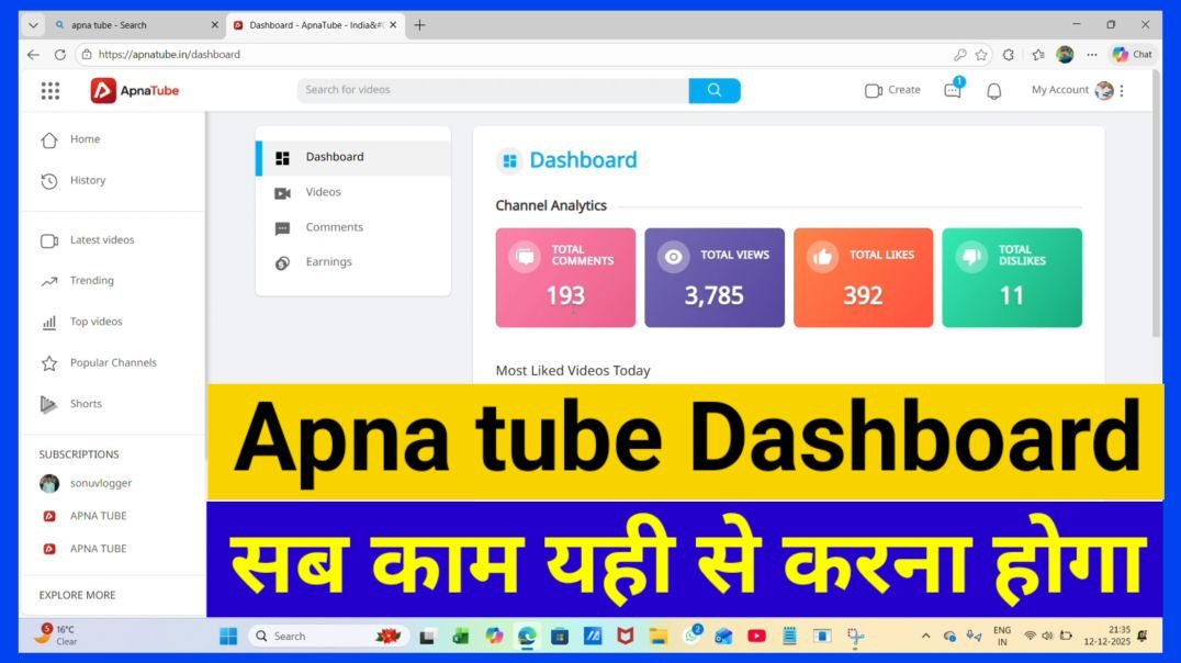 ⁣Apnatube ka dashboard kaise dekhe 🤓| Apna tube dashboard view| apna tube dashboard | justhelping