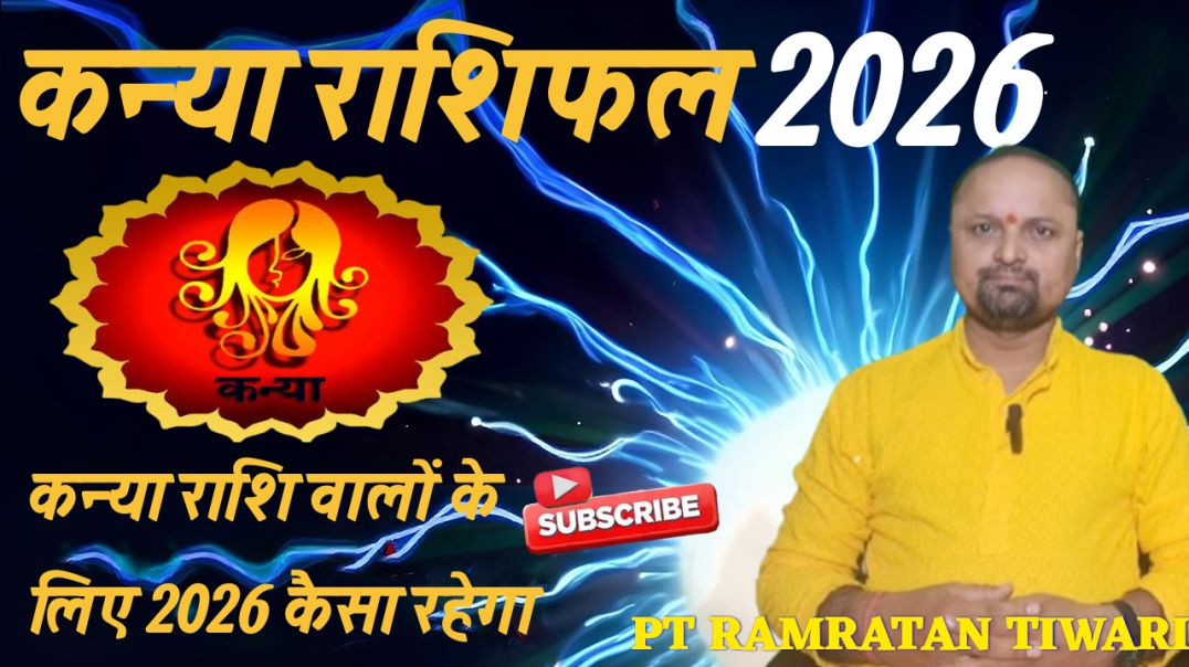 ⁣कन्या राशिफल 2026 2026 में कन्या राशि भविष्यफल