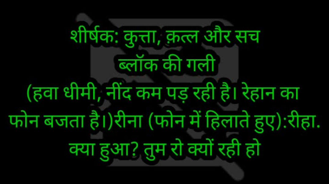 ⁣Katal ki sajis pyar bha१