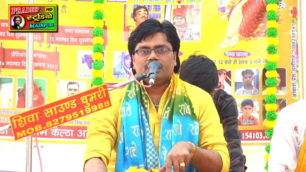 ⁣रजनेश शास्त्री की जबरदस्त भागवत कथा में दिखाए अपने झटके || Rajnesh shastri