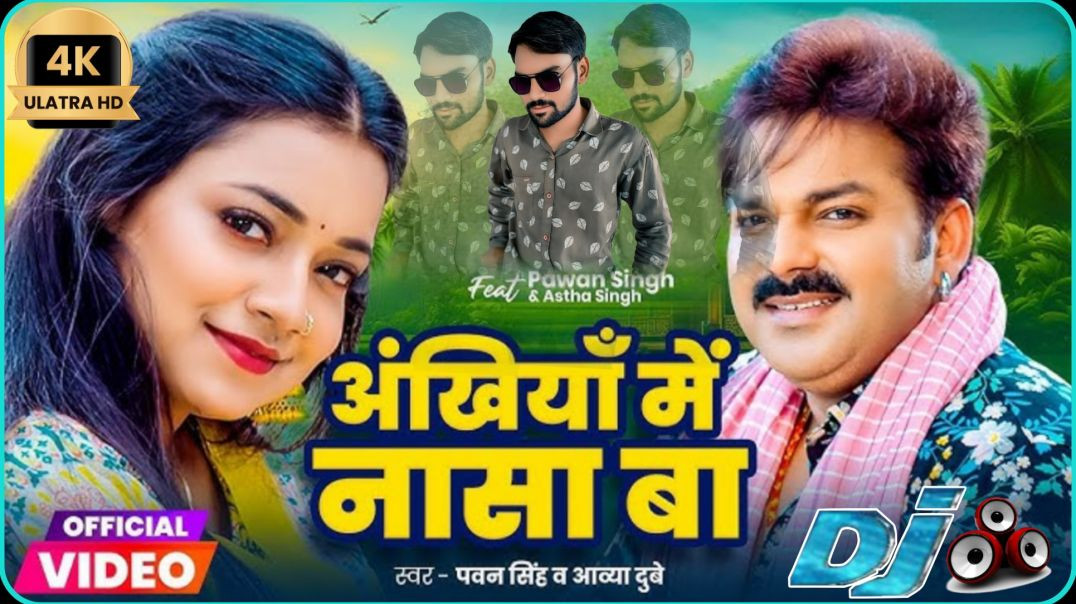 ⁣Ankhiya_Me_Nasa_Ba___Pawan_Singh__Aavya_Dubey_Song__Dj_Bhojpuri_Song__Dj Compilation Song