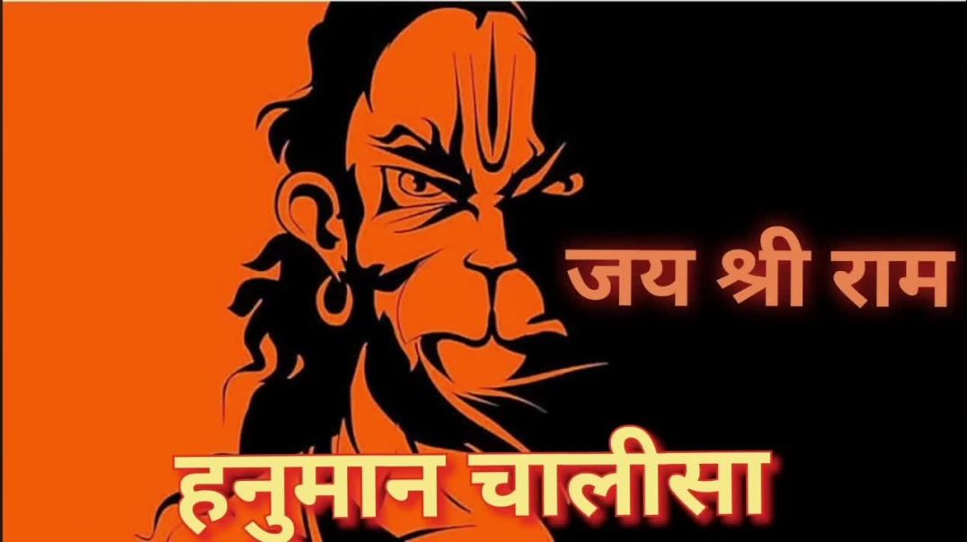 ⁣Hanuman chalisa