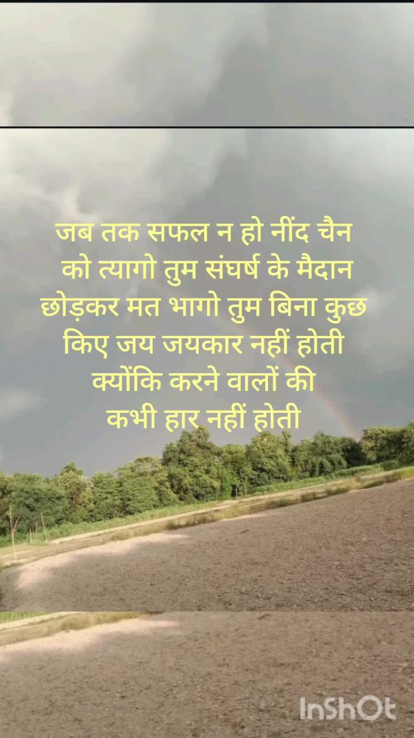 मोटिवेशनल # trending short videos