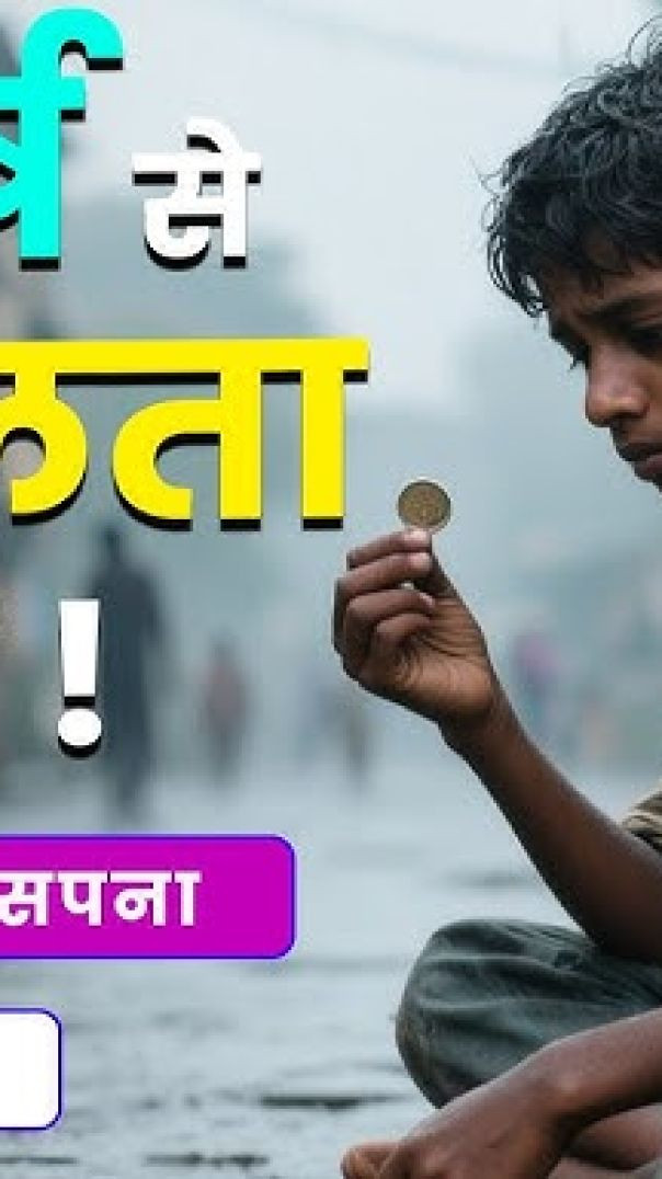 _मेहनत से ही बदलती है किस्मत __morlahana(1080P_HD)