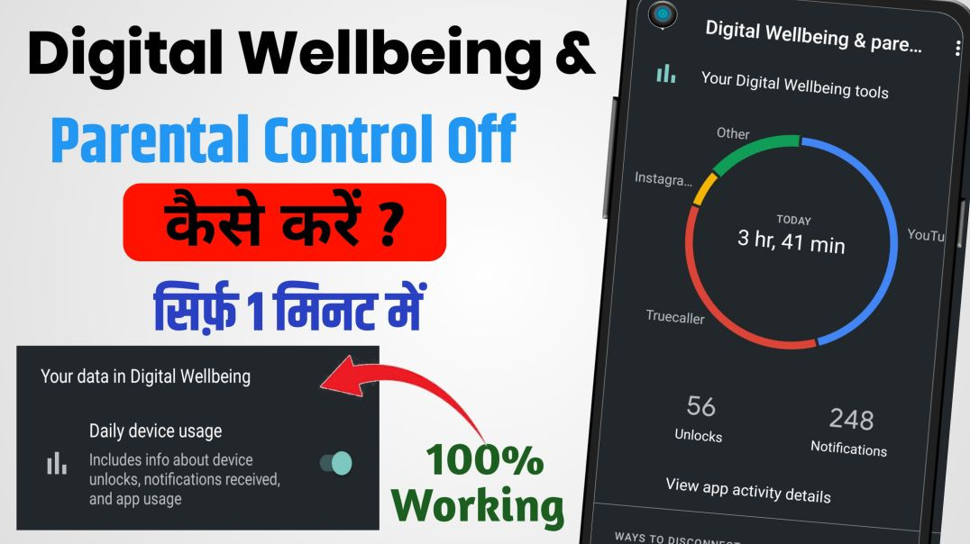 ⁣How To Delete Digital Wellbeing History Permanently | Digital Wellbeing Parental Control Off