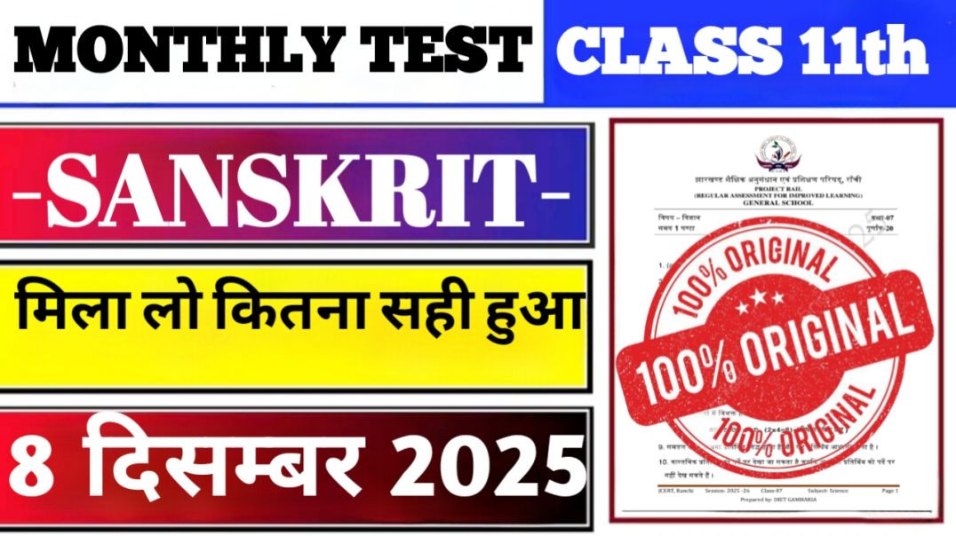 ⁣Class 11 Sanskrit Monthly Test Answer Key | 8 December Monthly Test | Class 11 Sanskrit Monthly Test