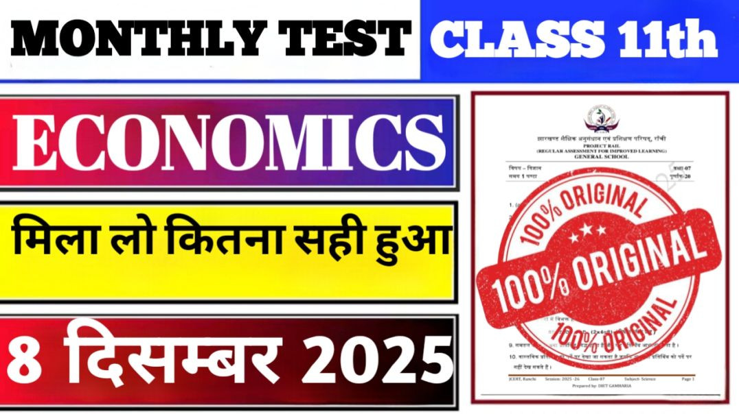 ⁣Class 11 economics Monthly Test Answer Key | 8 December Monthly Test | Class 11 economics Monthly Te