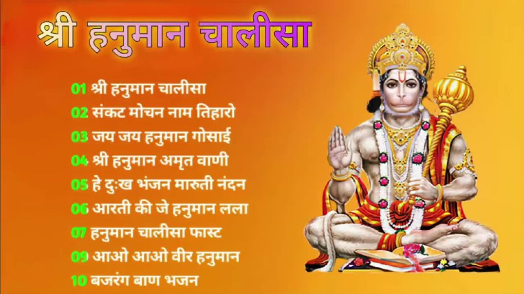 ⁣श्री हनुमान चालीसा Hanuman Chalisa  Full HD Video, Shree Hanuman Chalisa