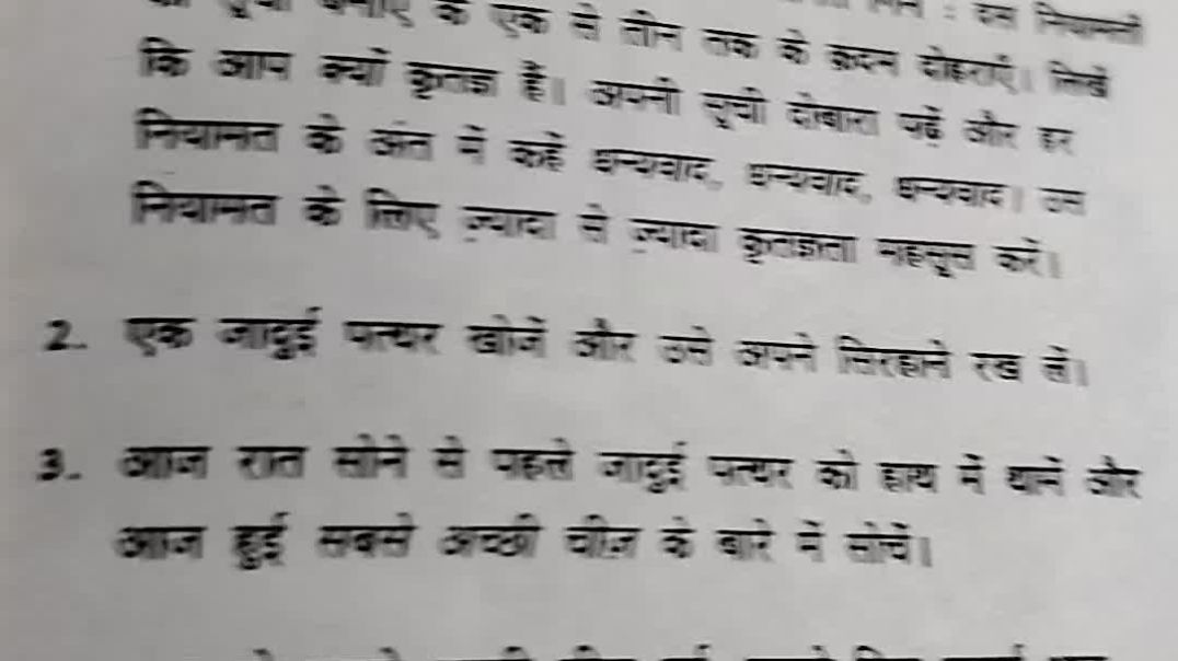 ⁣जादू जो आपकी जिंदगी बदल देगा