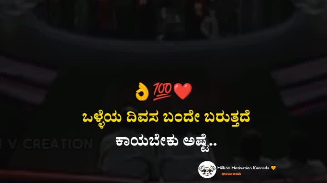 ⁣million_motivation_kannada-20251210-0001