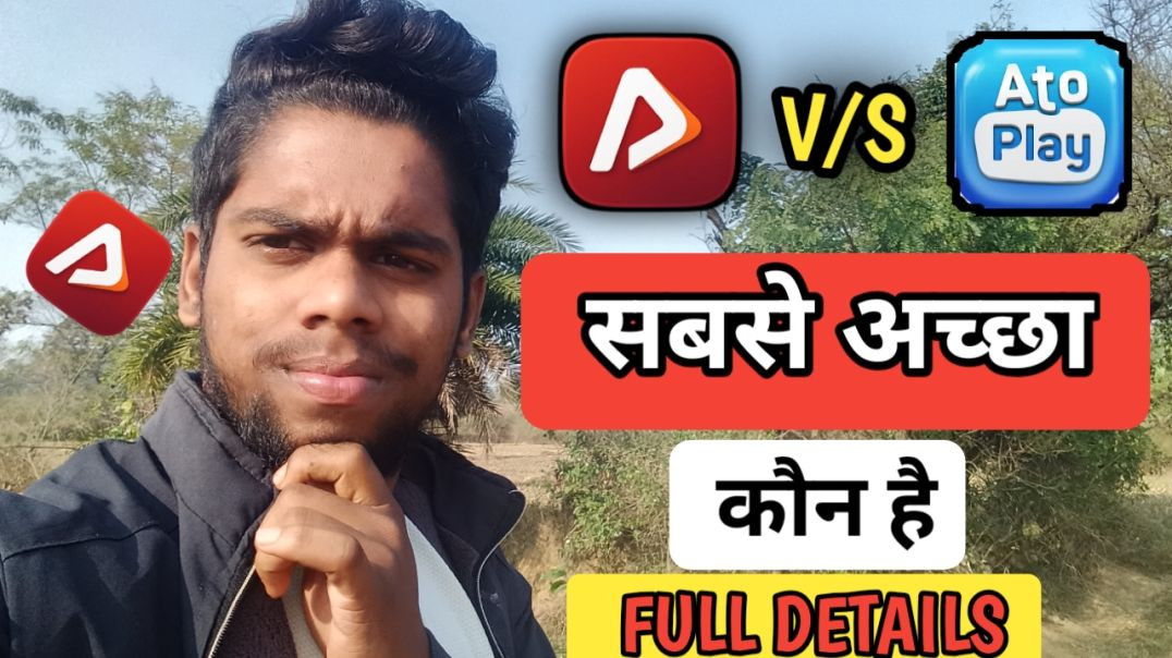⁣Ato Play V/S Apna Tube l Kon Sa Best Platform Hai l सबसे अच्छा कौन सा है