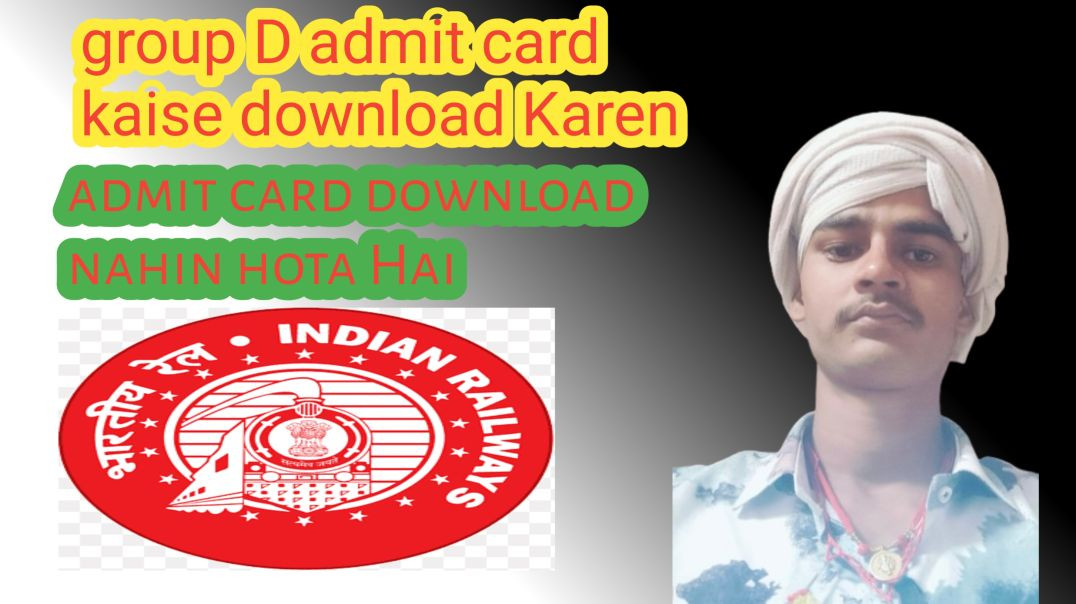 ⁣Railway group D ka admit card kaise download Karen